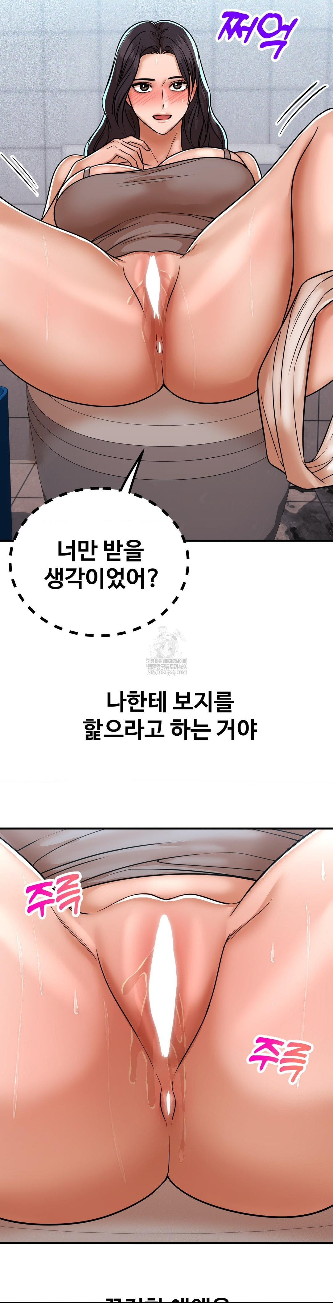 Could it Be True? Raw Chapter 239 - Page 7