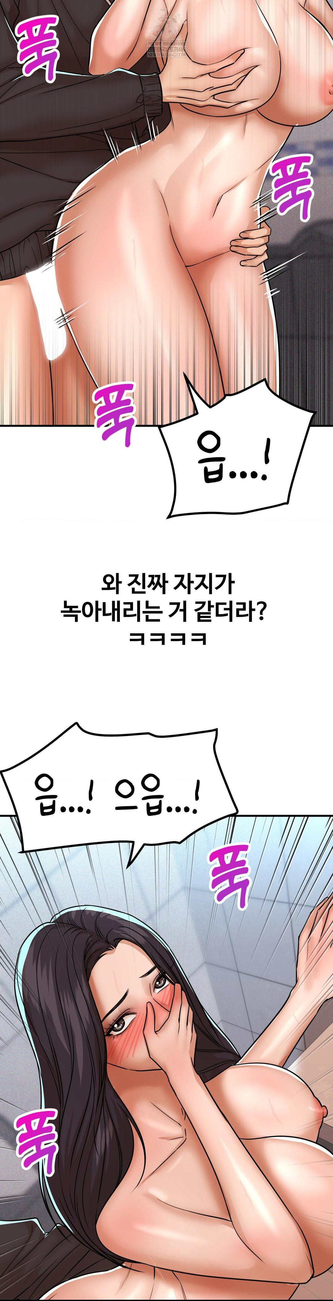 Could it Be True? Raw Chapter 240 - Page 3