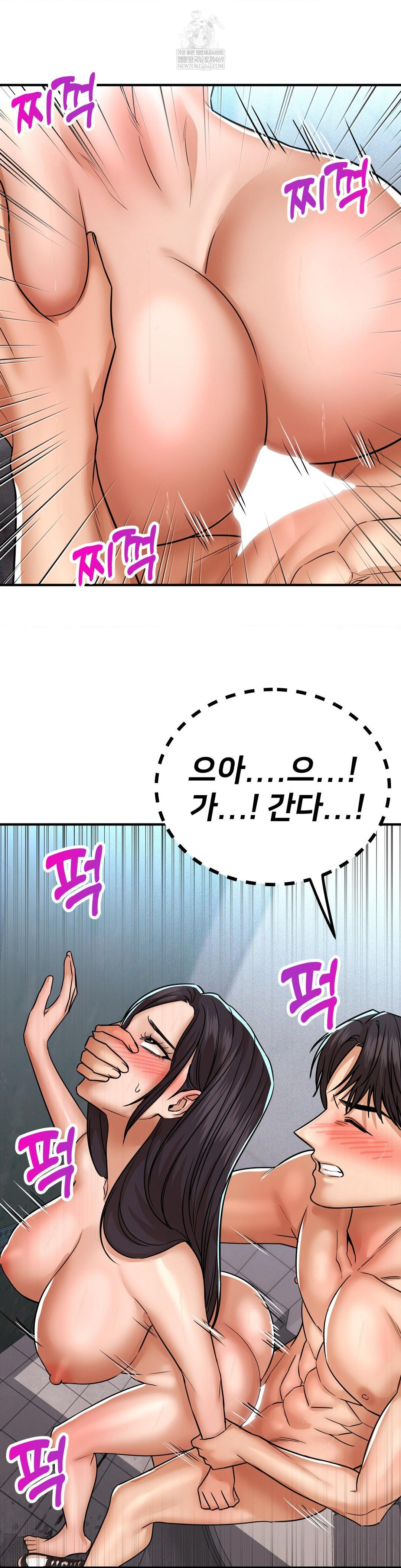 Could it Be True? Raw Chapter 240 - Page 8