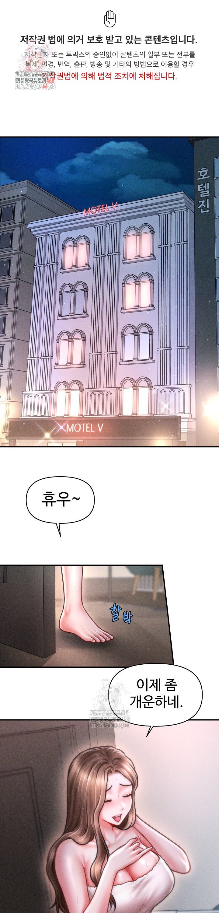 The Chairman’s Secret Son Raw Chapter 43 - Page 1