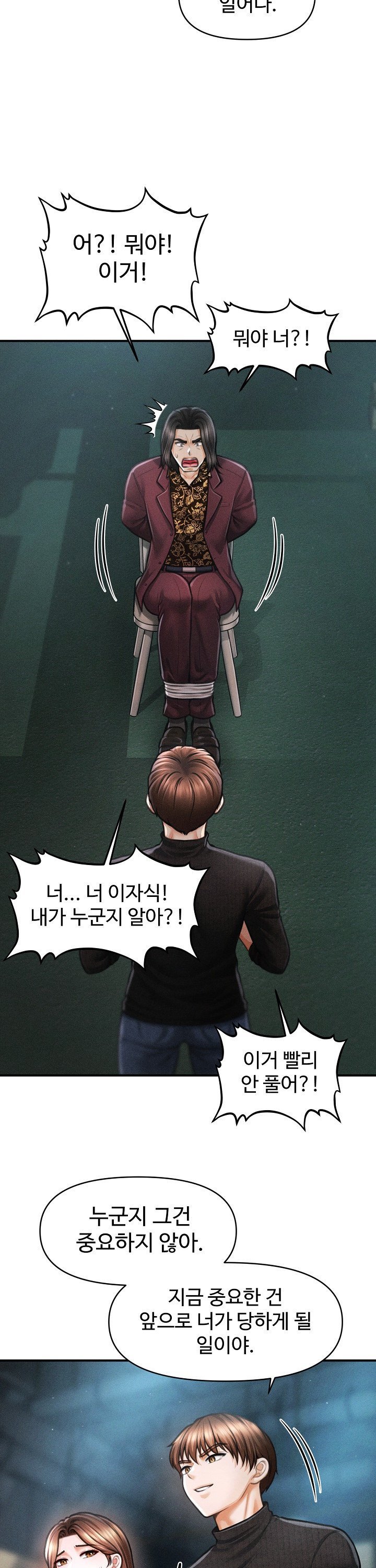 The Chairman’s Secret Son Raw Chapter 43 - Page 20