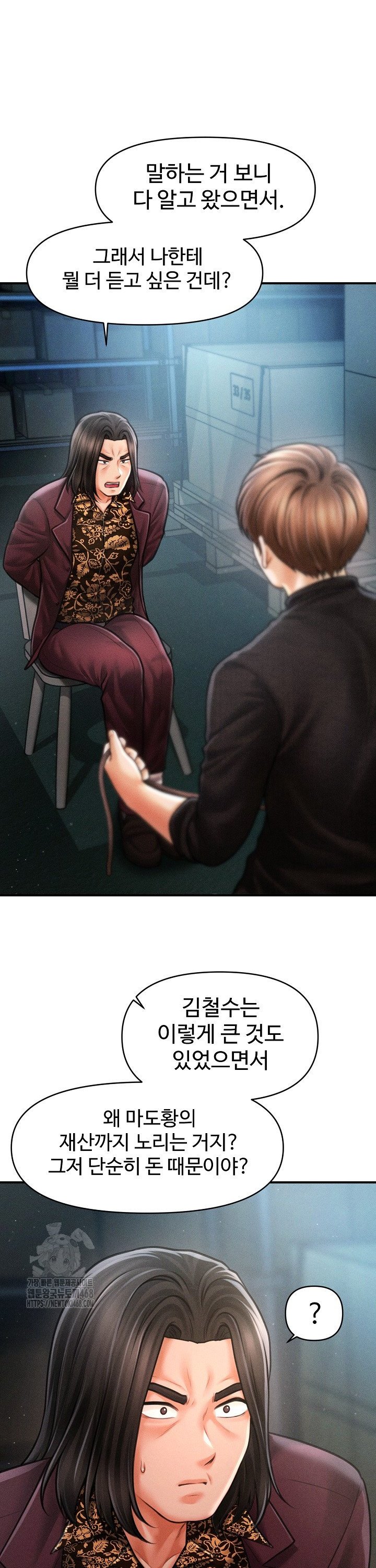 The Chairman’s Secret Son Raw Chapter 43 - Page 27