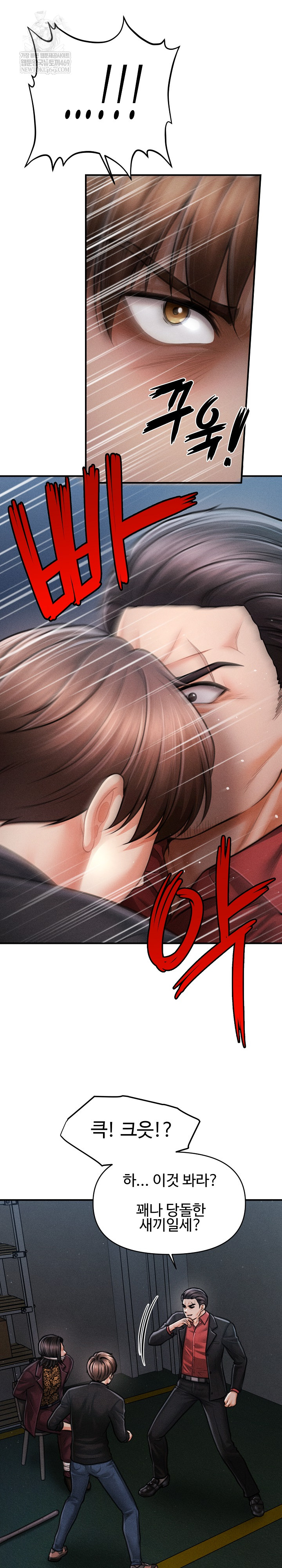 The Chairman’s Secret Son Raw Chapter 44 - Page 16