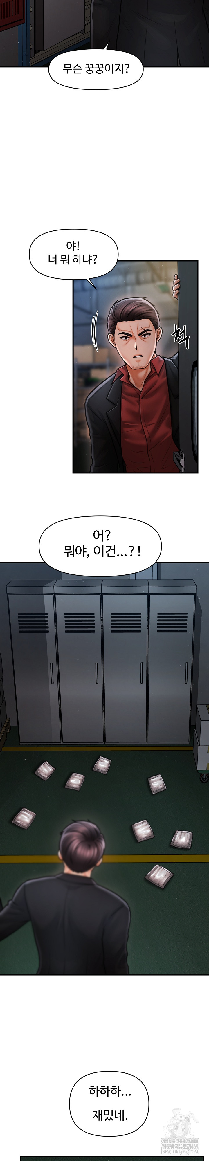 The Chairman’s Secret Son Raw Chapter 44 - Page 21