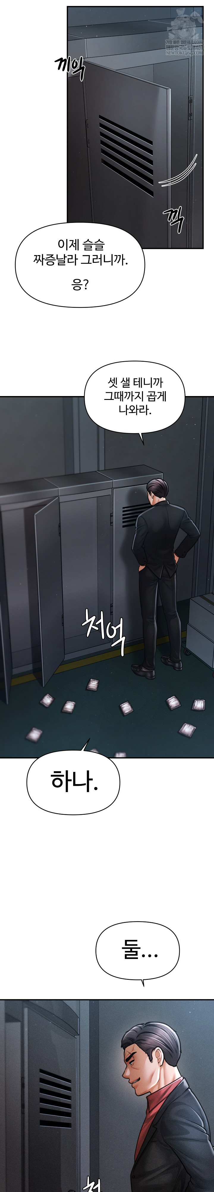 The Chairman’s Secret Son Raw Chapter 44 - Page 23