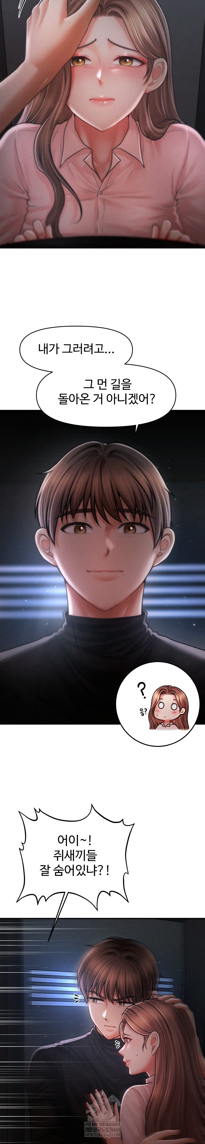 The Chairman’s Secret Son Raw Chapter 45 - Page 18