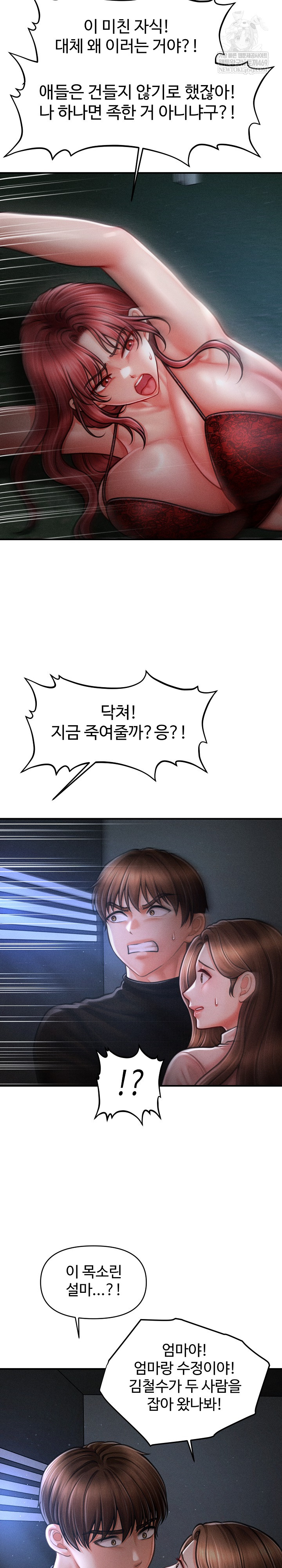 The Chairman’s Secret Son Raw Chapter 45 - Page 24