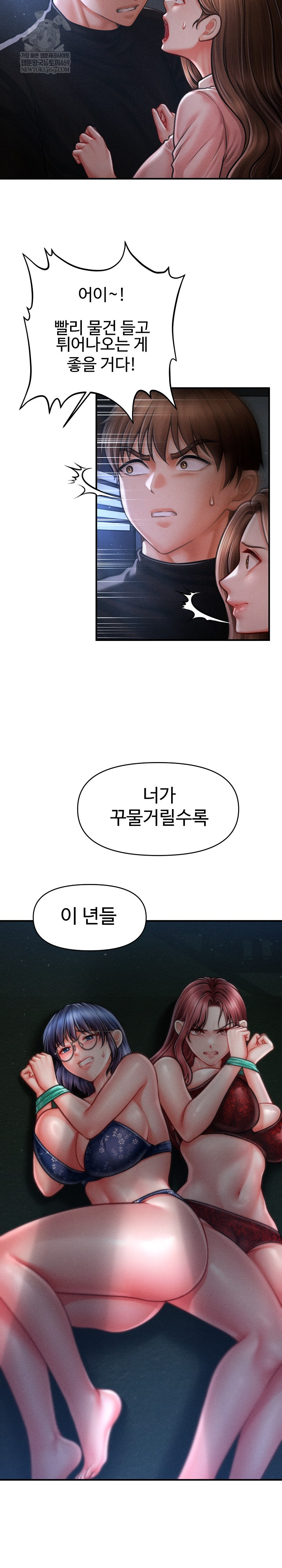 The Chairman’s Secret Son Raw Chapter 45 - Page 25