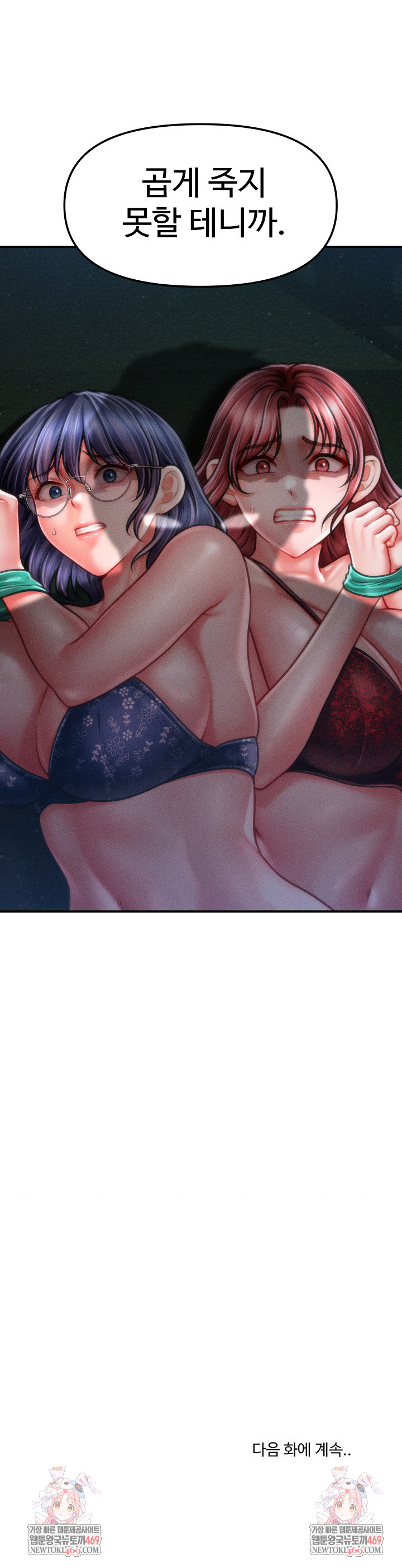 The Chairman’s Secret Son Raw Chapter 45 - Page 26