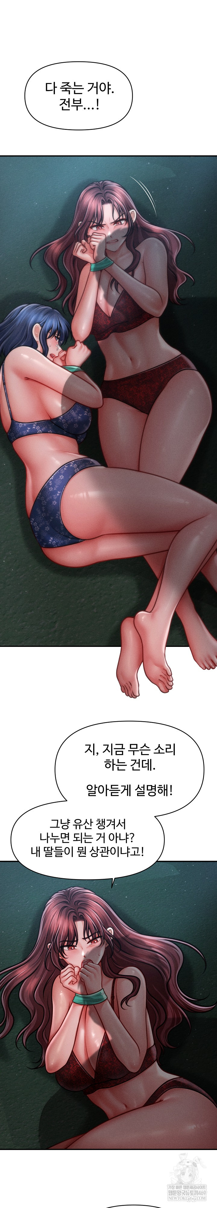 The Chairman’s Secret Son Raw Chapter 46 - Page 2