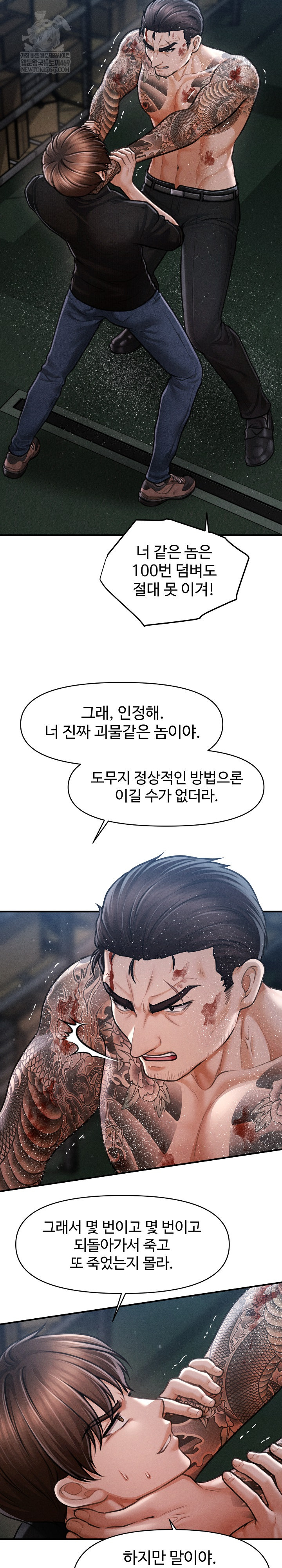 The Chairman’s Secret Son Raw Chapter 46 - Page 24