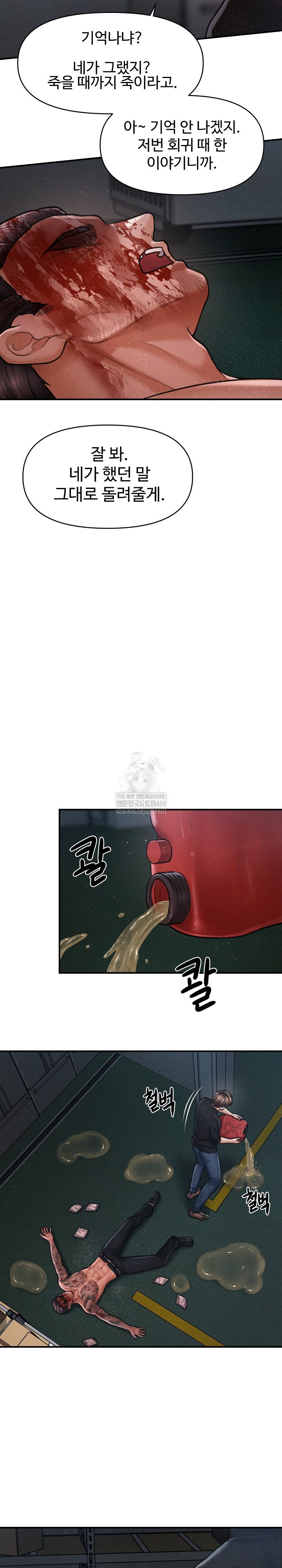 The Chairman’s Secret Son Raw Chapter 47 - Page 11