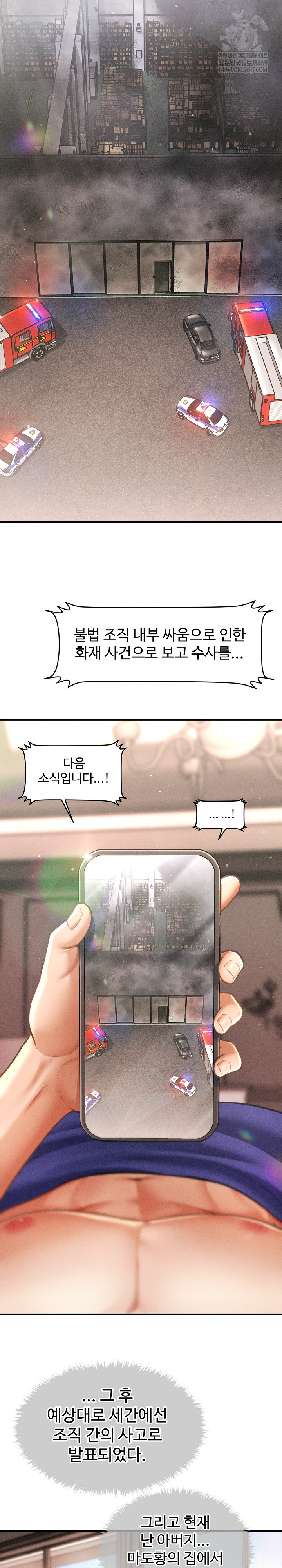 The Chairman’s Secret Son Raw Chapter 47 - Page 20