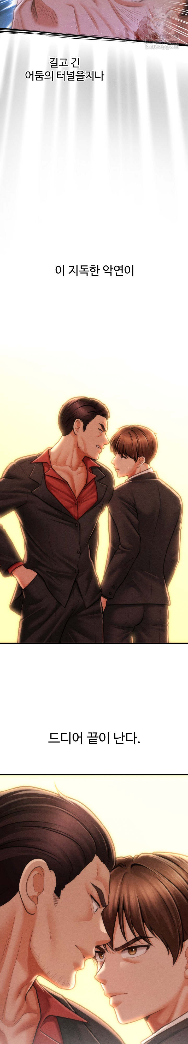 The Chairman’s Secret Son Raw Chapter 47 - Page 4