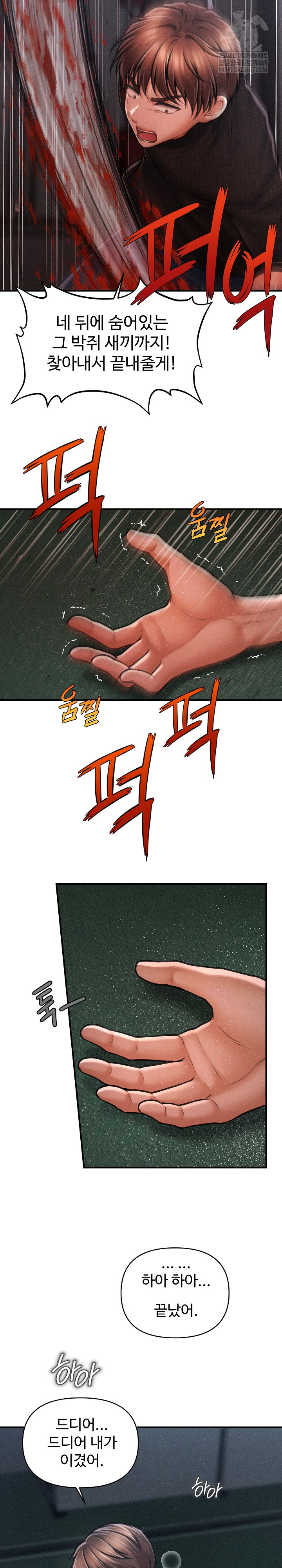 The Chairman’s Secret Son Raw Chapter 47 - Page 9