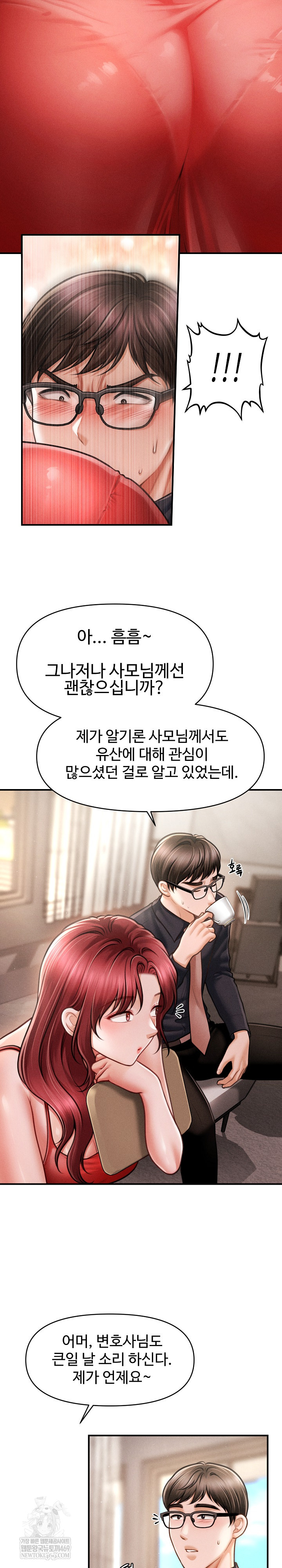 The Chairman’s Secret Son Raw Chapter 48 - Page 13