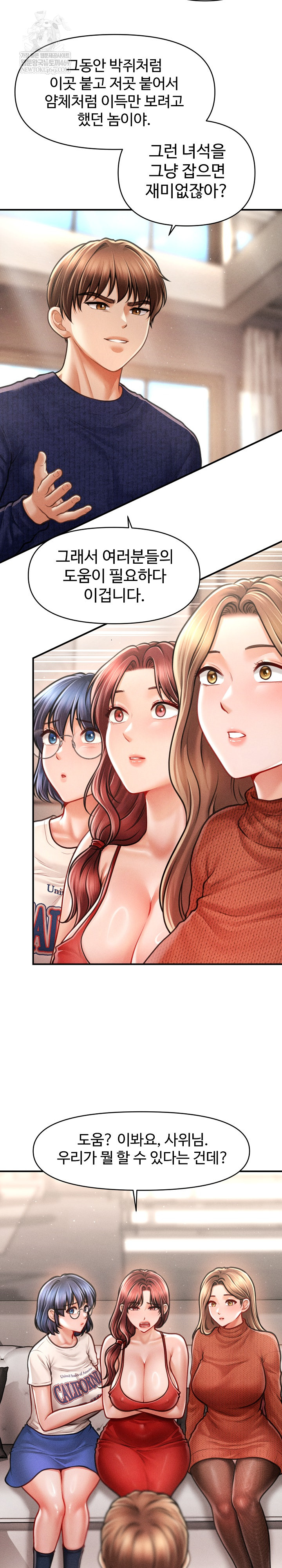 The Chairman’s Secret Son Raw Chapter 48 - Page 3