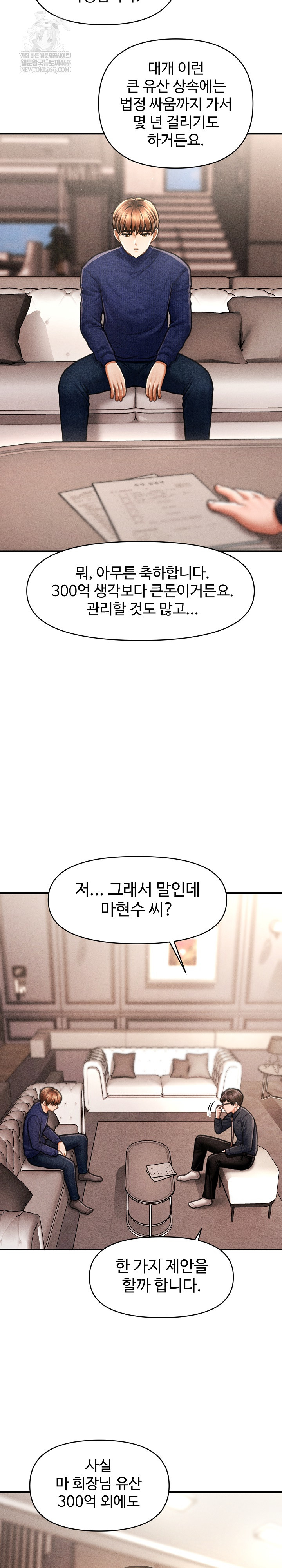 The Chairman’s Secret Son Raw Chapter 48 - Page 8