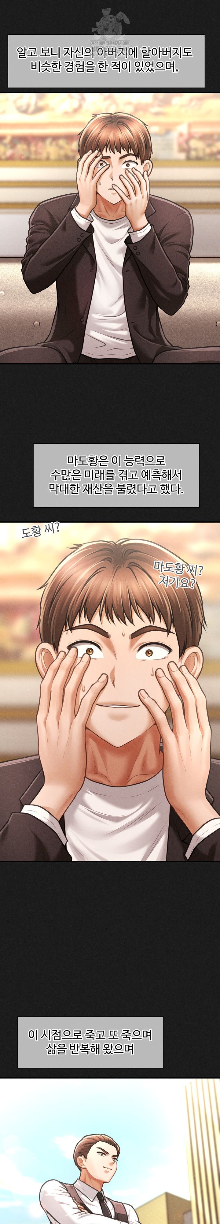 The Chairman’s Secret Son Raw Chapter 49 - Page 13