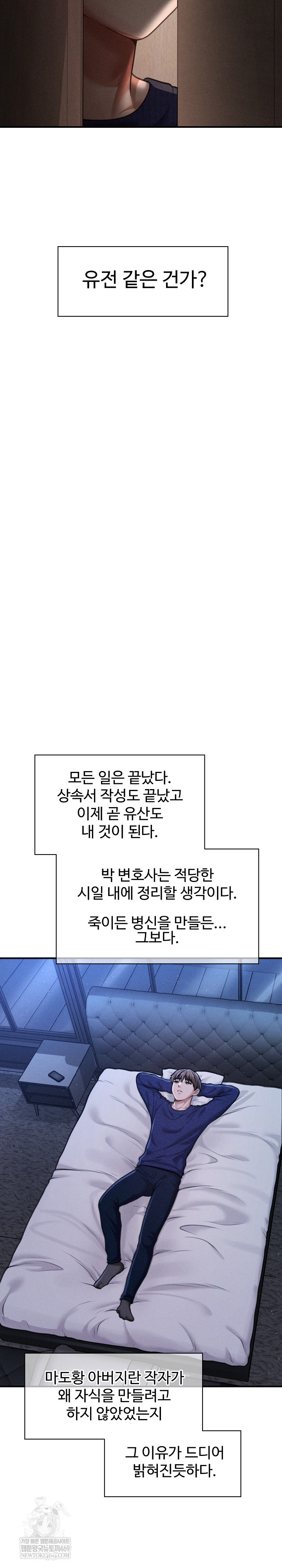 The Chairman’s Secret Son Raw Chapter 49 - Page 17