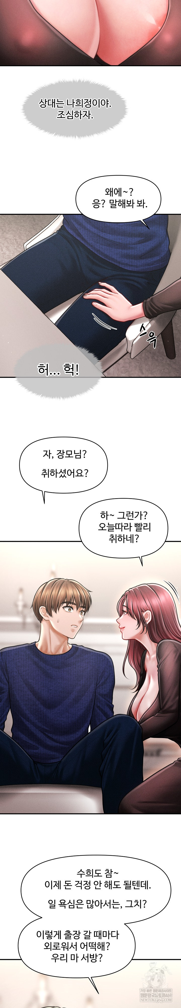 The Chairman’s Secret Son Raw Chapter 49 - Page 22