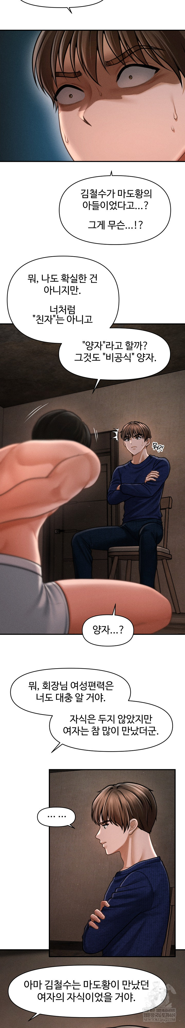 The Chairman’s Secret Son Raw Chapter 49 - Page 3