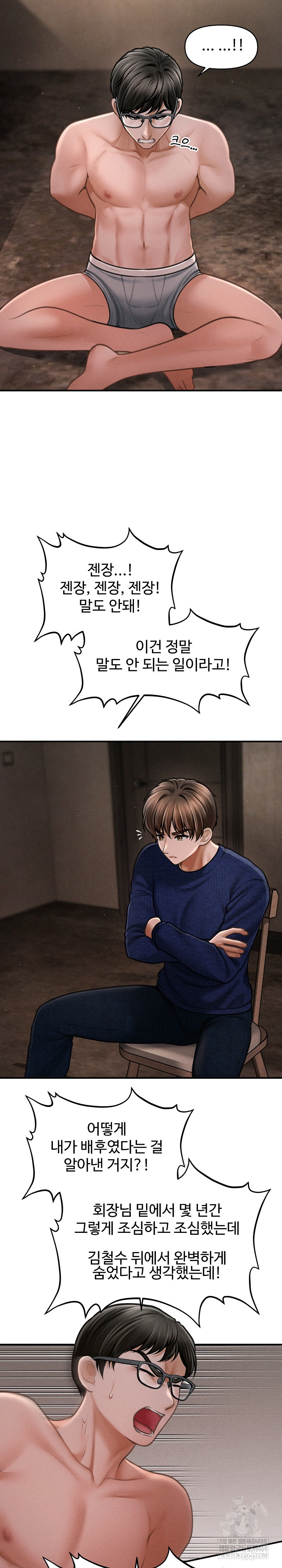 The Chairman’s Secret Son Raw Chapter 49 - Page 6