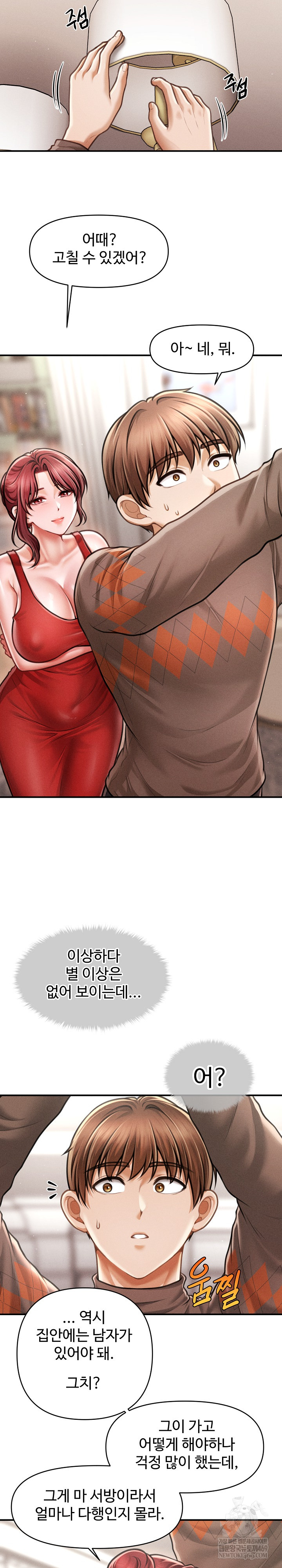 The Chairman’s Secret Son Raw Chapter 50 - Page 12