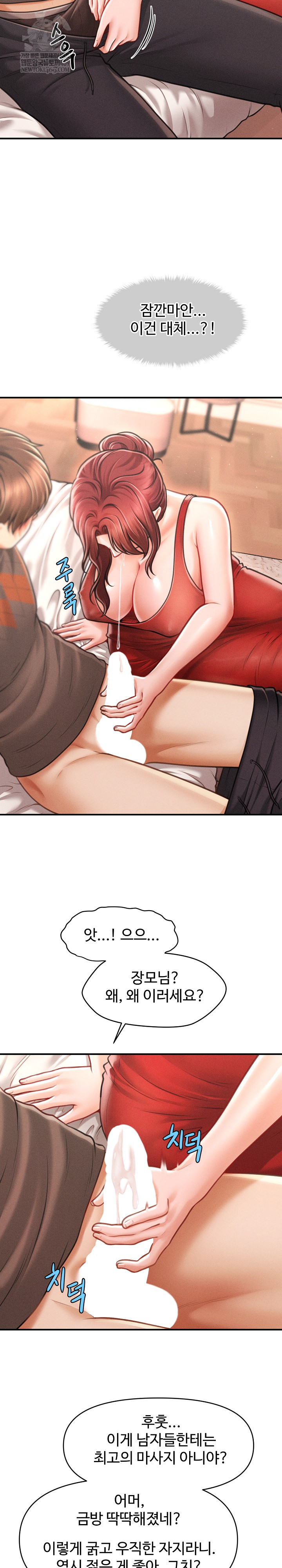 The Chairman’s Secret Son Raw Chapter 50 - Page 15