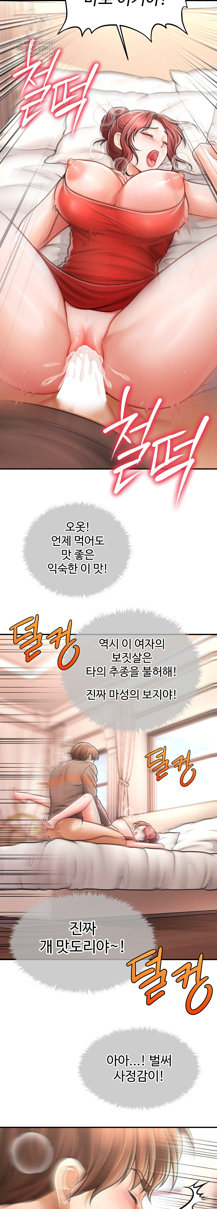 The Chairman’s Secret Son Raw Chapter 50 - Page 19