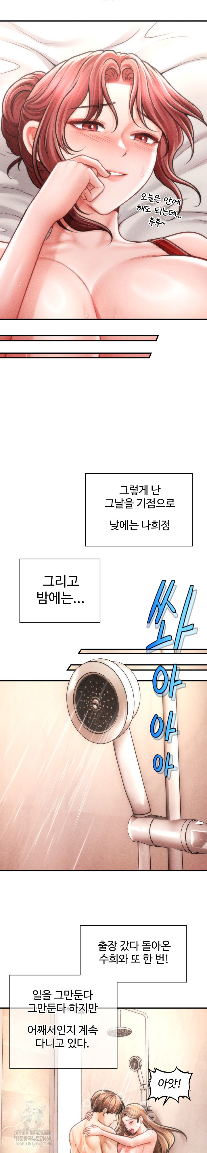 The Chairman’s Secret Son Raw Chapter 50 - Page 21