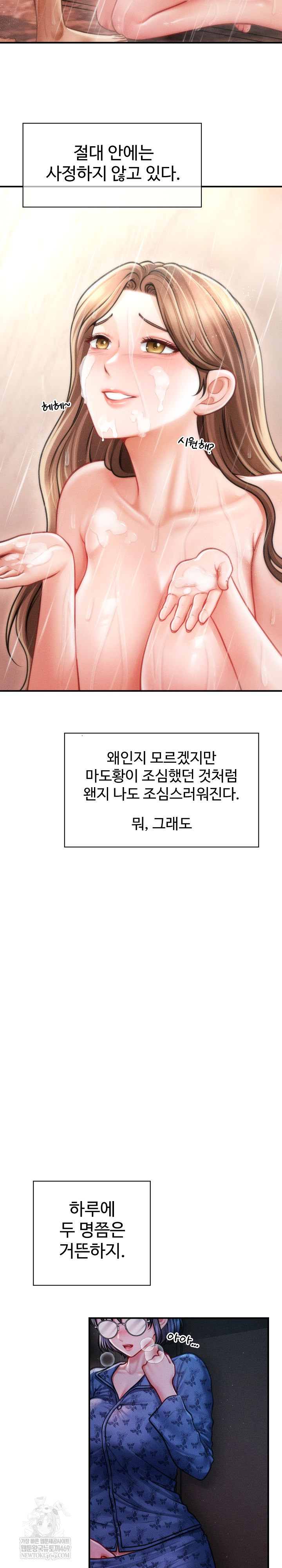 The Chairman’s Secret Son Raw Chapter 50 - Page 23