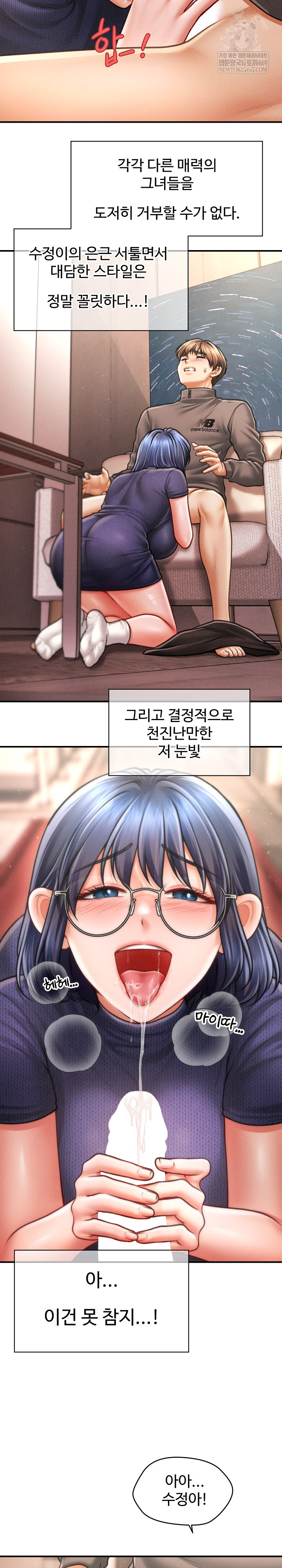 The Chairman’s Secret Son Raw Chapter 50 - Page 26