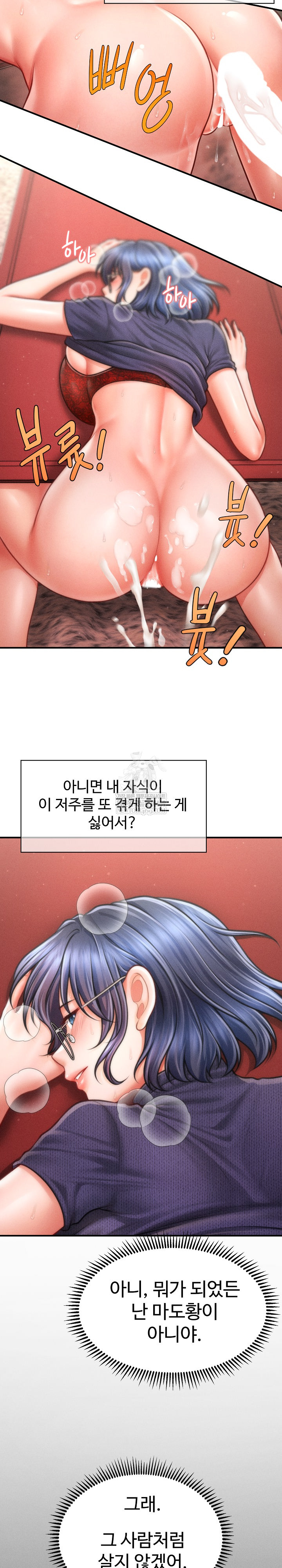 The Chairman’s Secret Son Raw Chapter 50 - Page 29