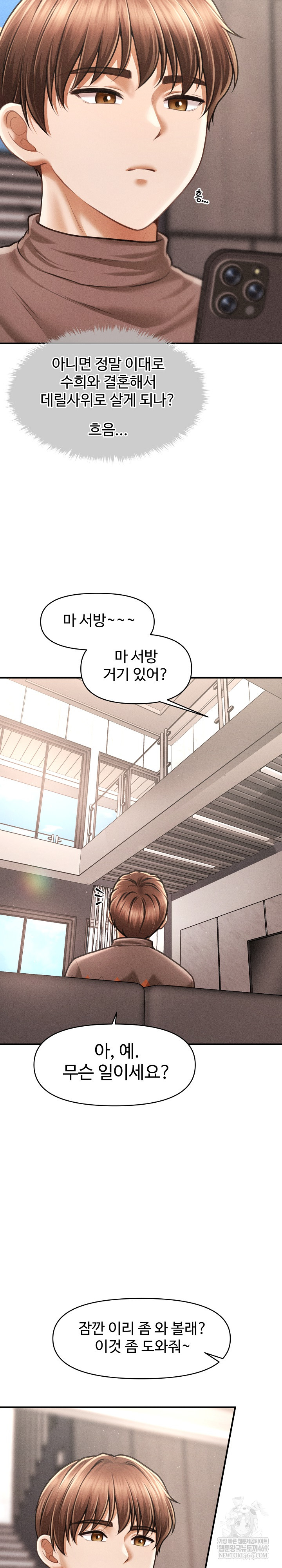 The Chairman’s Secret Son Raw Chapter 50 - Page 8