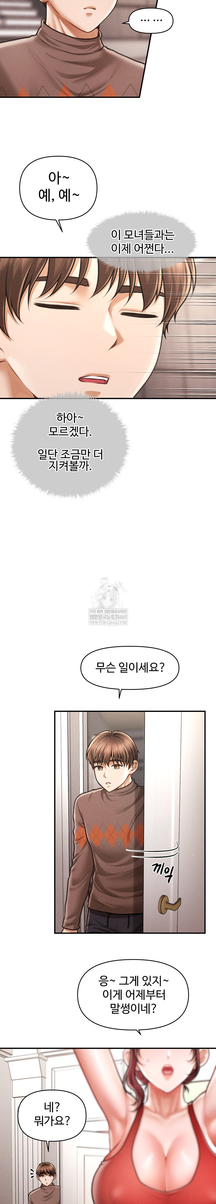 The Chairman’s Secret Son Raw Chapter 50 - Page 9