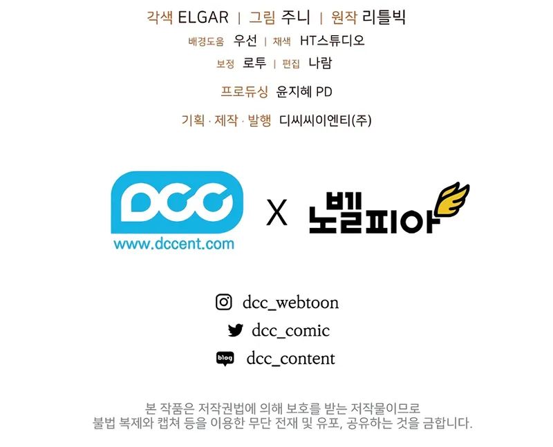 Fated to Be Loved by Villains Chapter 54 - Page 10