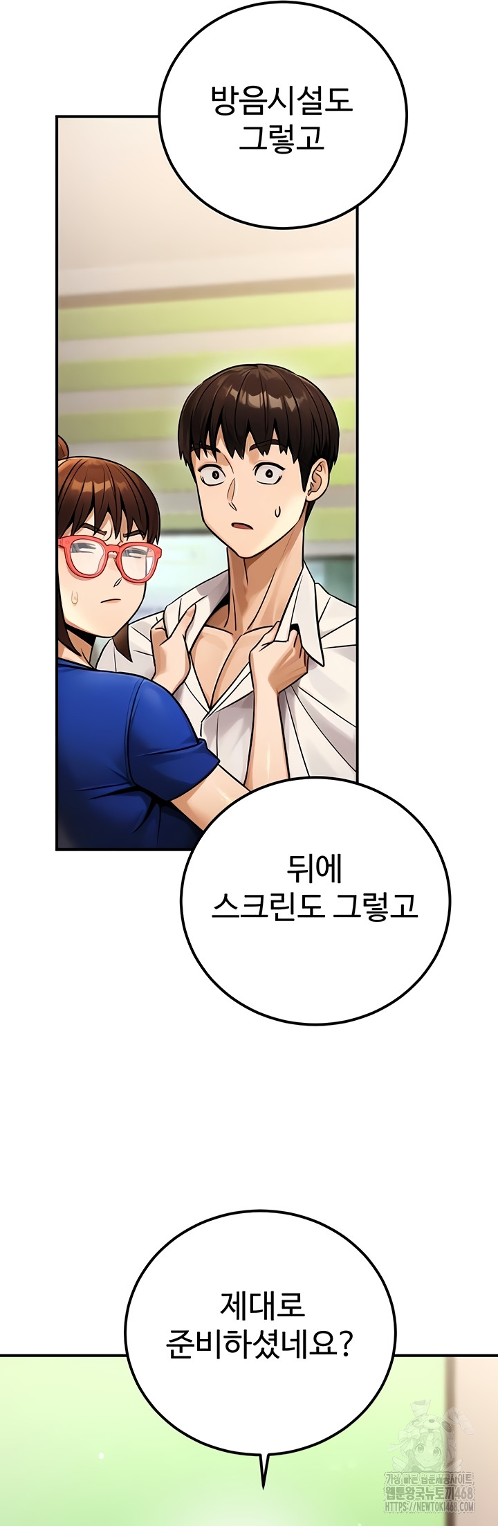 The Public Servant’s Double Life Raw Chapter 36 - Page 21