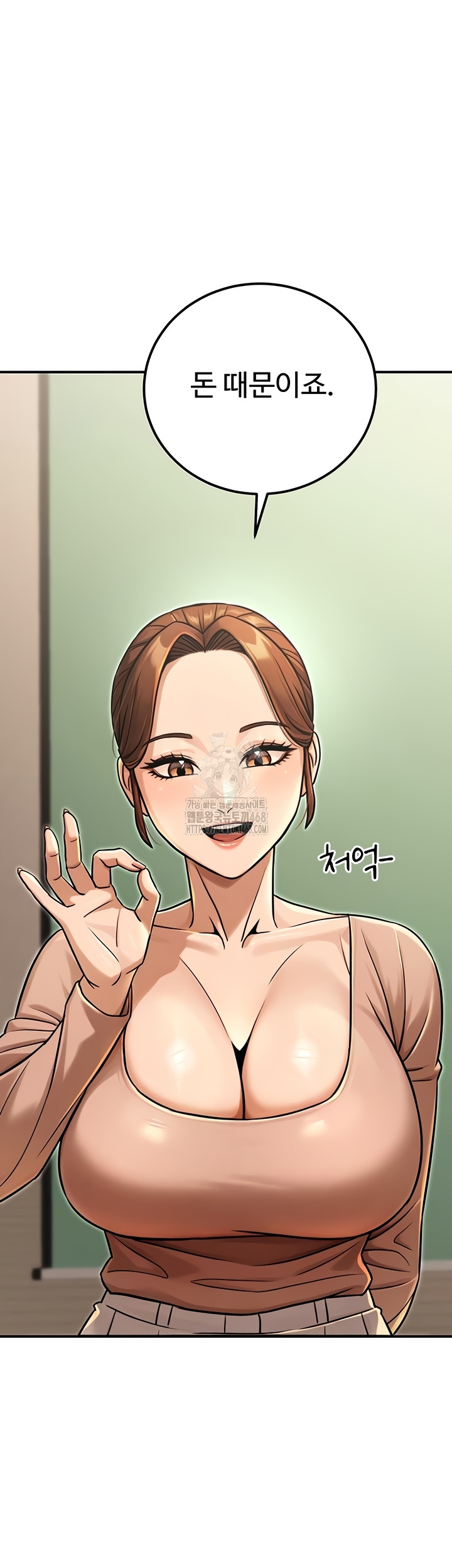 The Public Servant’s Double Life Raw Chapter 36 - Page 40