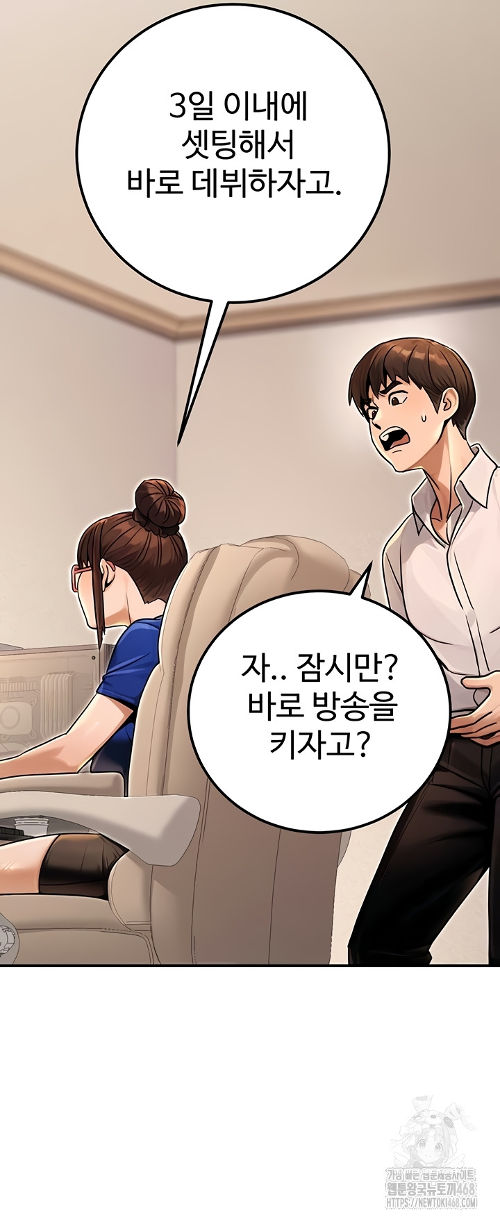 The Public Servant’s Double Life Raw Chapter 36 - Page 42