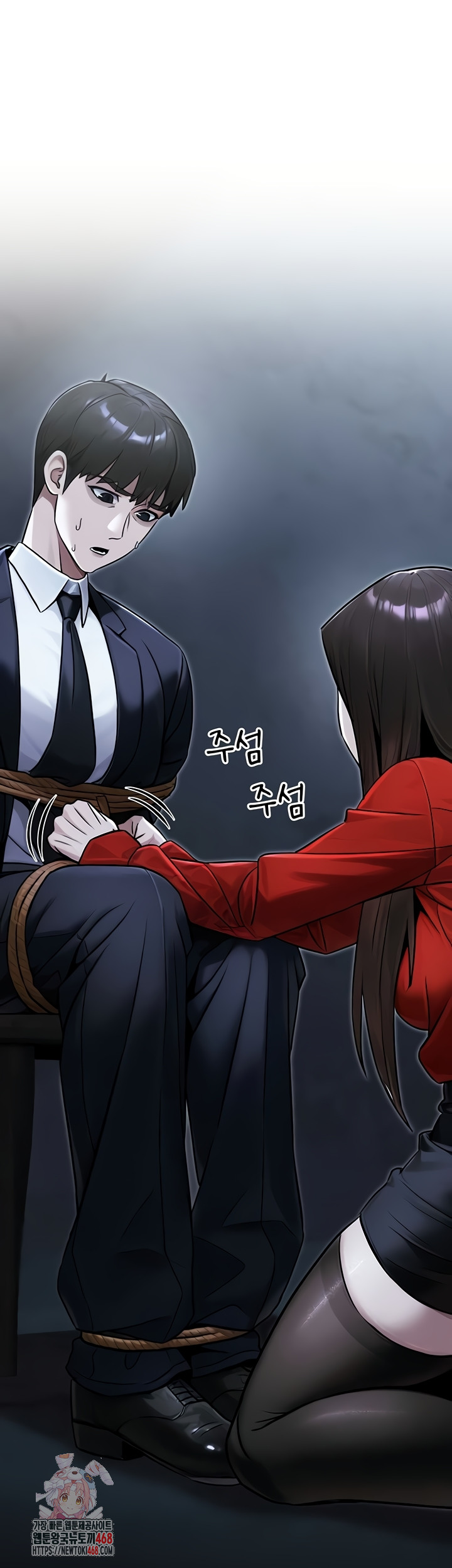 The Public Servant’s Double Life Raw Chapter 39 - Page 1