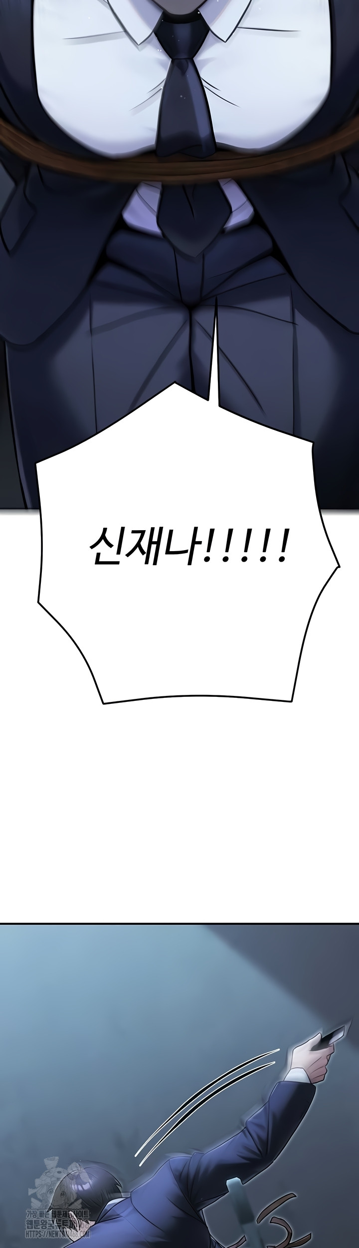 The Public Servant’s Double Life Raw Chapter 39 - Page 39