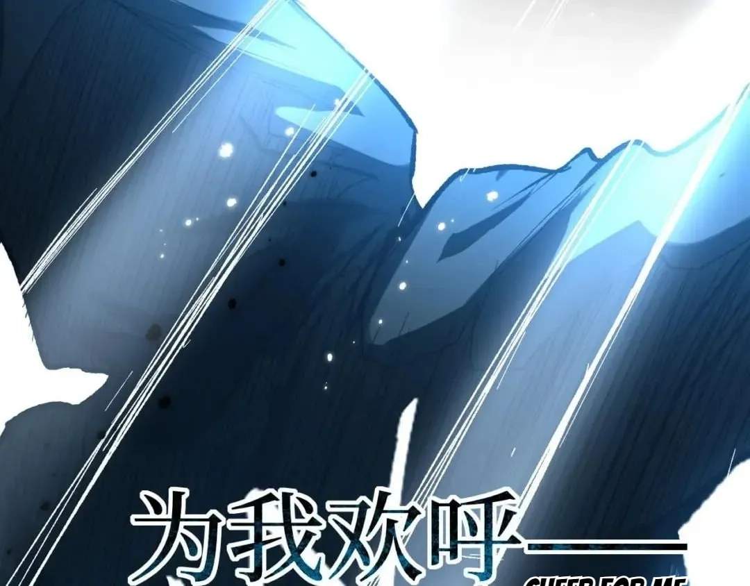 God-level Assassin, I’m the Shadow Chapter 151 - Page 66