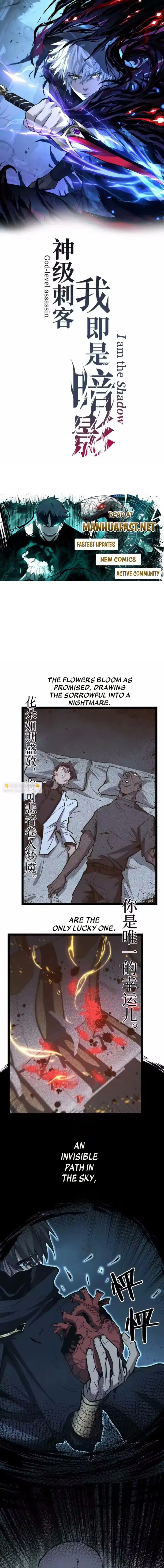 God-level Assassin, I’m the Shadow Chapter 95 - Page 2
