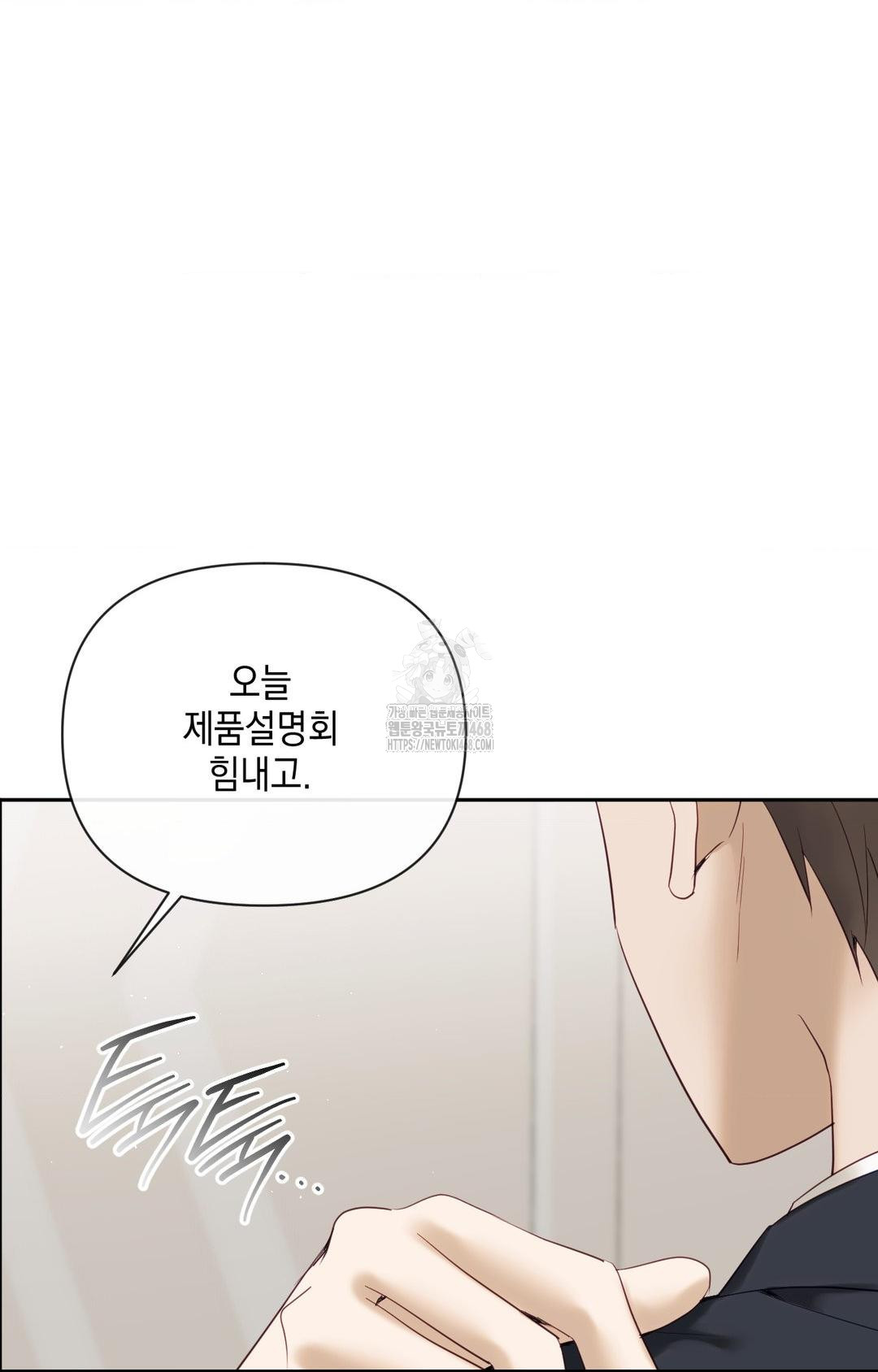 Senior Assistant Instructor Raw Chapter 32 - Page 11