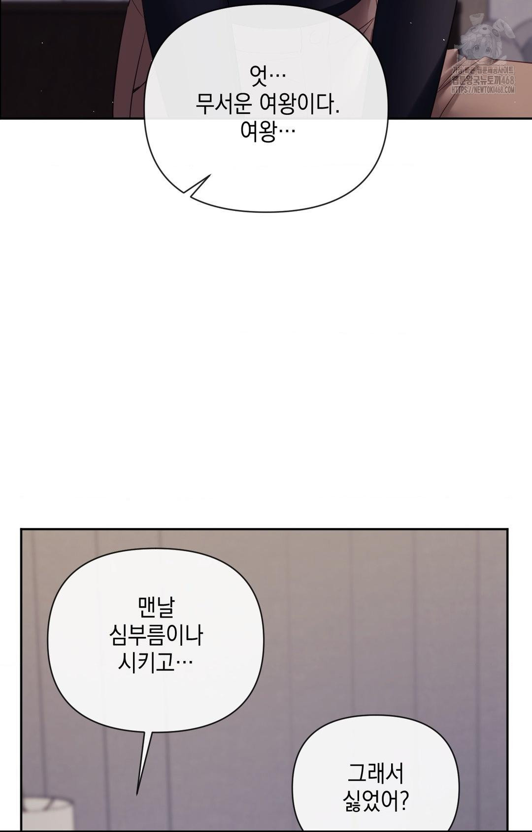 Senior Assistant Instructor Raw Chapter 32 - Page 65