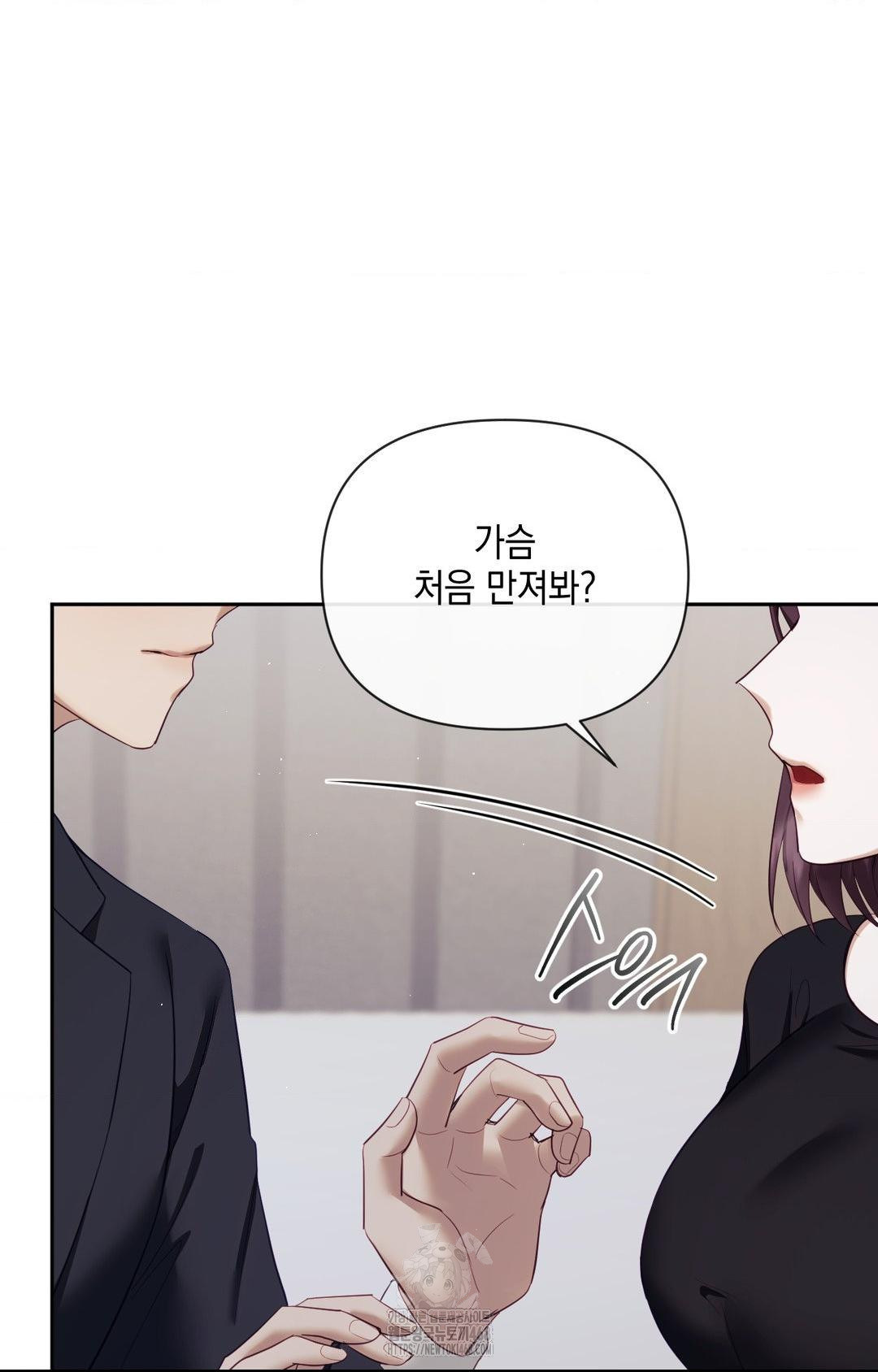 Senior Assistant Instructor Raw Chapter 32 - Page 87