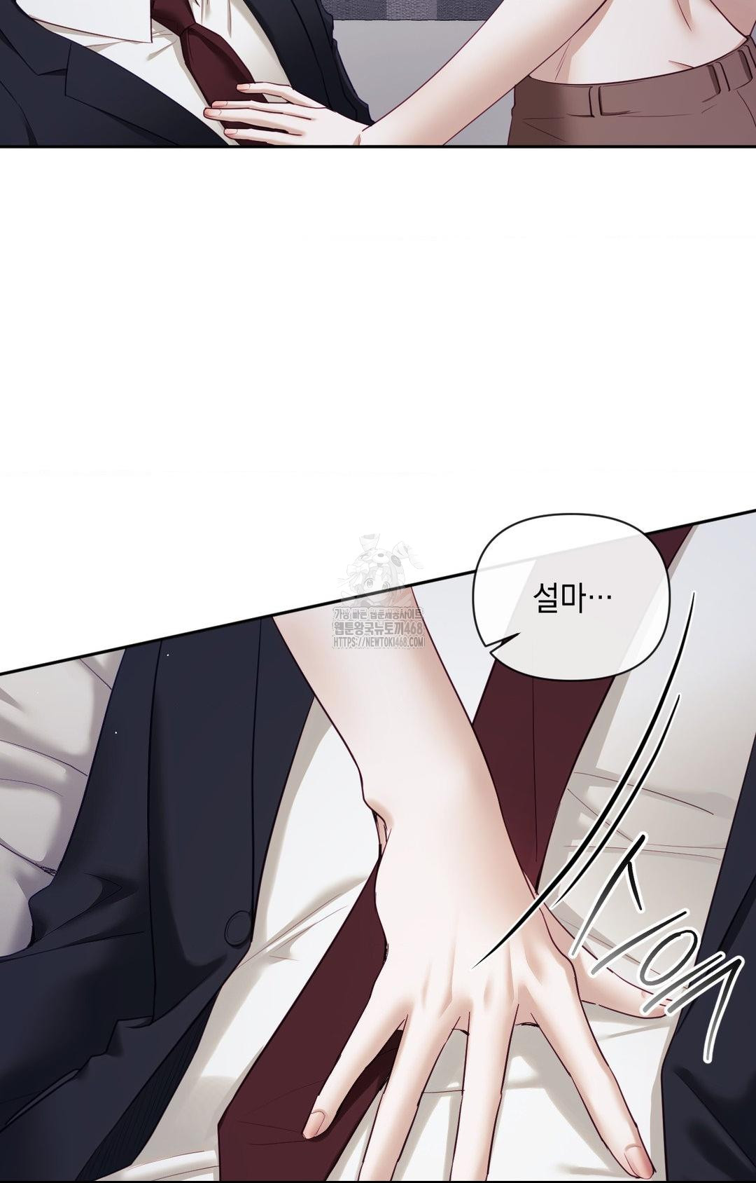 Senior Assistant Instructor Raw Chapter 33 - Page 25