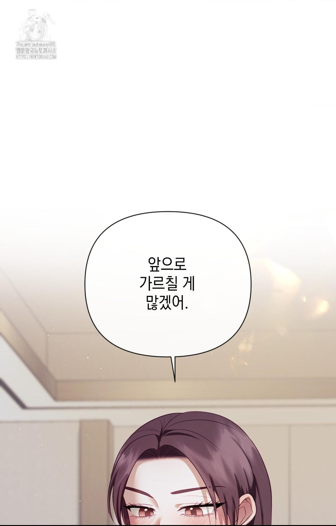 Senior Assistant Instructor Raw Chapter 33 - Page 74