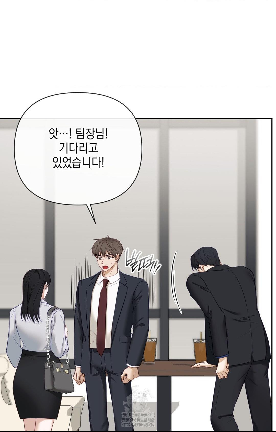 Senior Assistant Instructor Raw Chapter 35 - Page 45